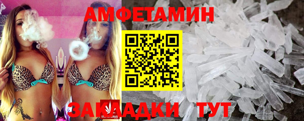 Amphetamine  Вход с VPN  Амфетамин  Старый Оскол  Amphetamine Premium 