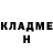 ГЕРОИН хмурый Dihakori