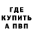 Метамфетамин витя Aerocreep