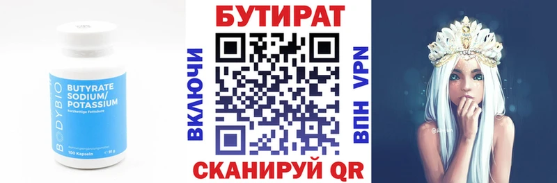 БУТИРАТ оксана  Старый Оскол 