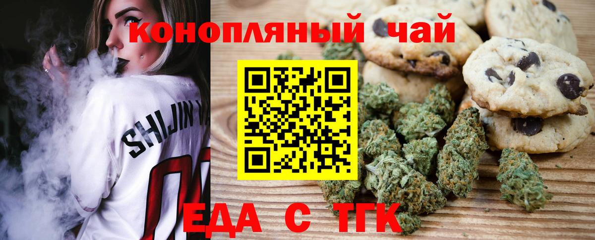 Старый Оскол  Cannafood марихуана  Вход с VPN 