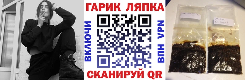 как найти закладки  Старый Оскол  ГАШ гарик 