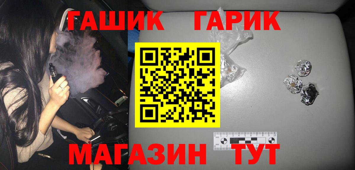 ГАШИШ Premium Старый Оскол