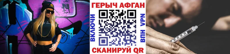 что такое наркотик Старый Оскол Героин гречка