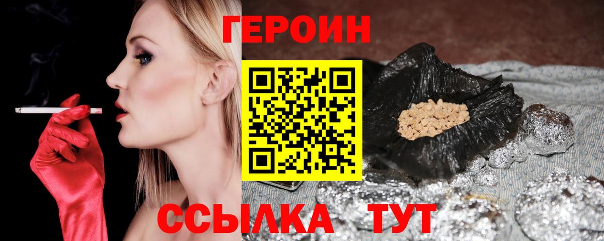 ГЕРОИН афганец  Вход с VPN  Старый Оскол 