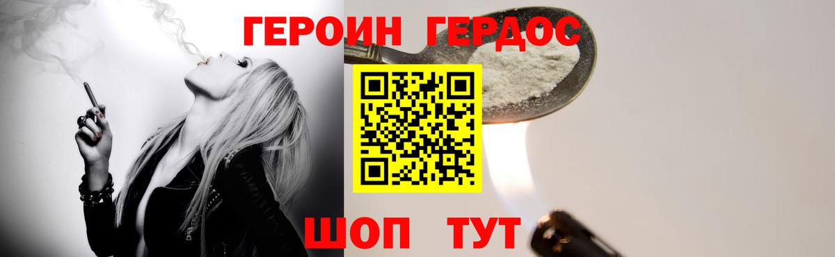Героин Афган Старый Оскол