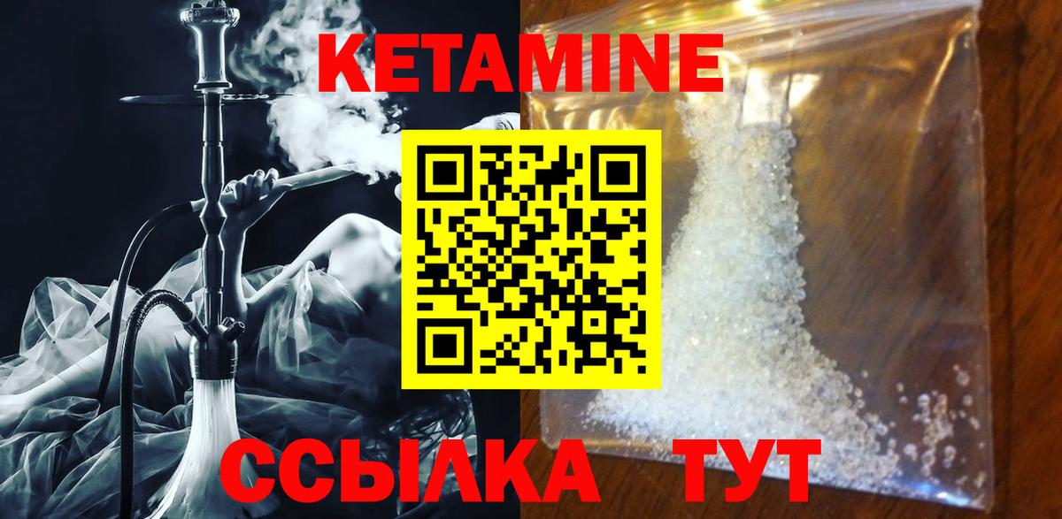 Кетамин ketamine Старый Оскол
