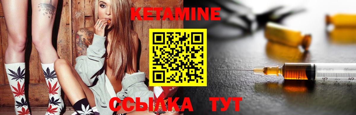 Старый Оскол  КЕТАМИН ketamine  Кетамин ketamine  Вход с VPN 