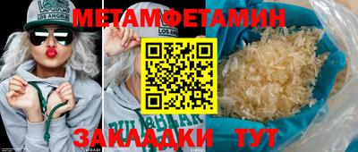 метамфетамин Тула