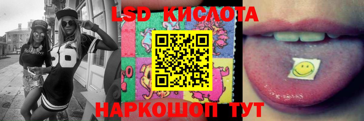 LSD-25 экстази ecstasy Старый Оскол