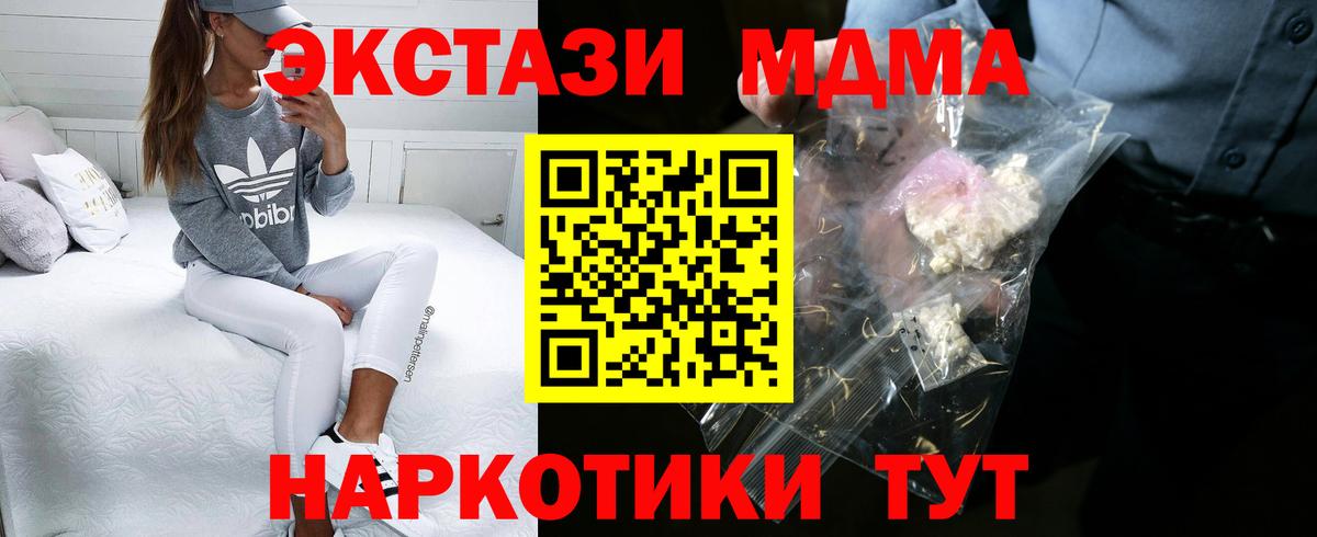 MDMA молли  Вход с VPN  Старый Оскол 