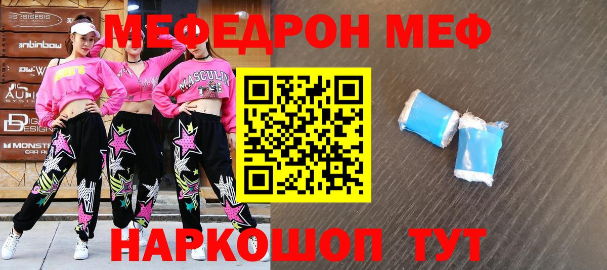 МЕФ мука Старый Оскол