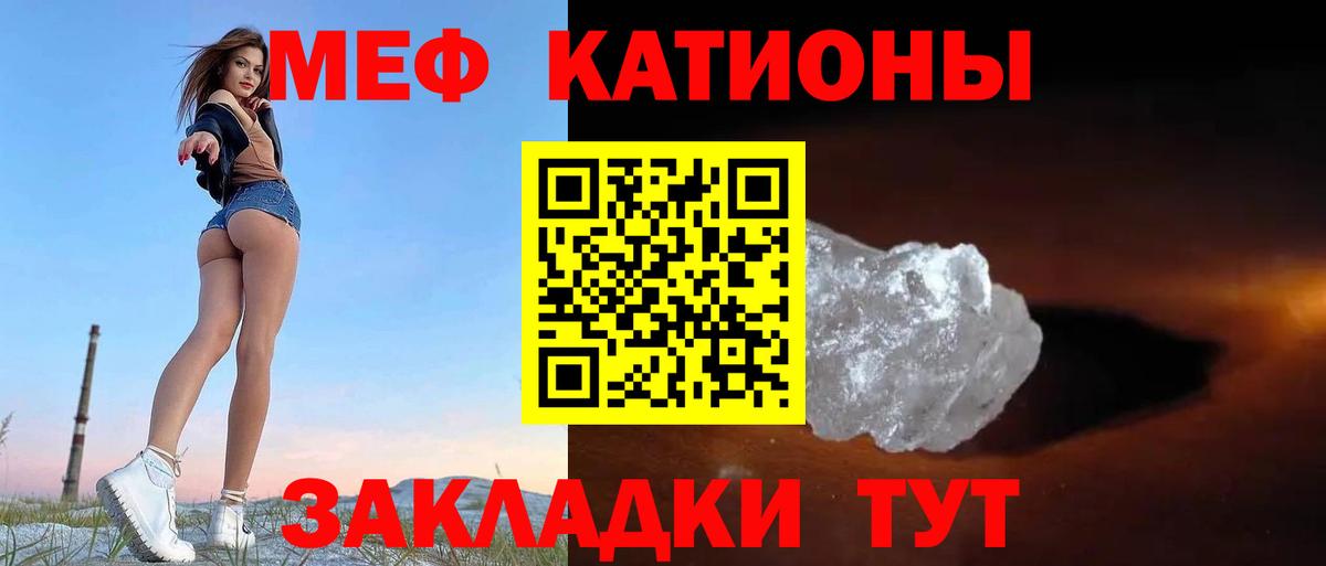 МЯУ-МЯУ  МЕФ кристаллы  Вход с VPN  Старый Оскол  Меф кристаллы  Меф 