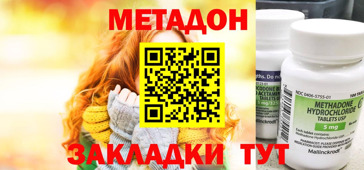 дарк нет состав  Вход с VPN  Метадон methadone  Старый Оскол  Метадон VHQ 
