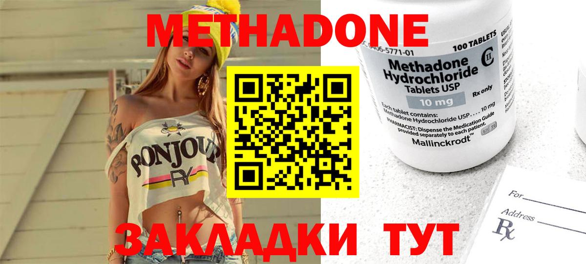 Метадон белоснежный Старый Оскол