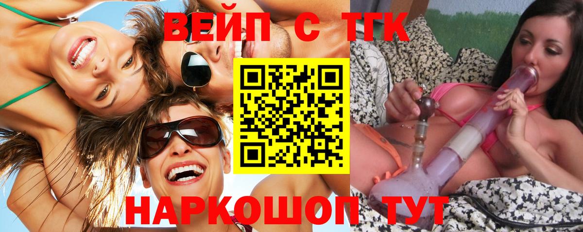 Дистиллят ТГК жижа Старый Оскол