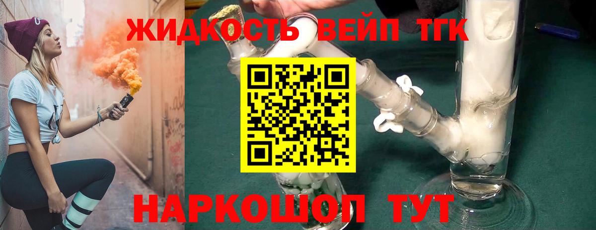 Старый Оскол  Дистиллят ТГК гашишное масло  Дистиллят ТГК жижа  Вход с VPN 