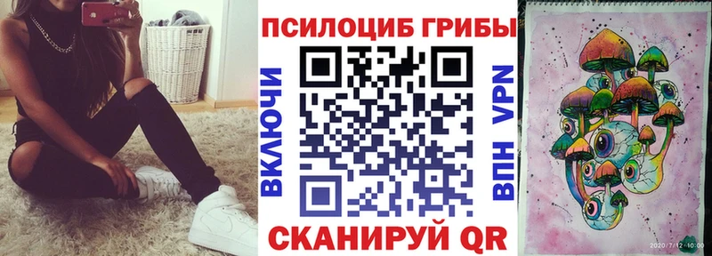 Галлюциногенные грибы Magic Shrooms купить наркоту гидра зеркало Старый Оскол