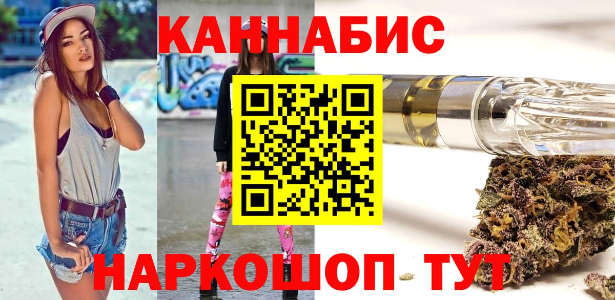 Бошки Шишки VHQ  Вход с VPN  Старый Оскол  Шишки марихуана LSD WEED  МАРИХУАНА гибрид  Каннабис конопля 
